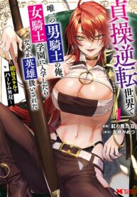 Teisou Gyakuten Sekai de Yuiitsu no Otoko Kishi no Ore, Onna Kishi Gakuen ni Nyuugaku Shitara Nazeka Eiyou Atsukai Sareta Zetsurin Skill de Harem Musou