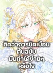 Anyone Can Beat the Original