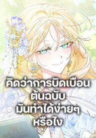 Anyone Can Beat the Original