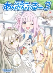 Blue Archive Blue Ensemble Vol.3 By funny rocket