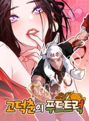 Godeokchun’s Food Truck