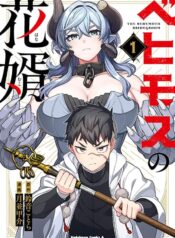 The Behemoth Bridegroom